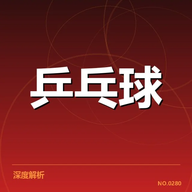 官方确认的器材规格及赛事安排