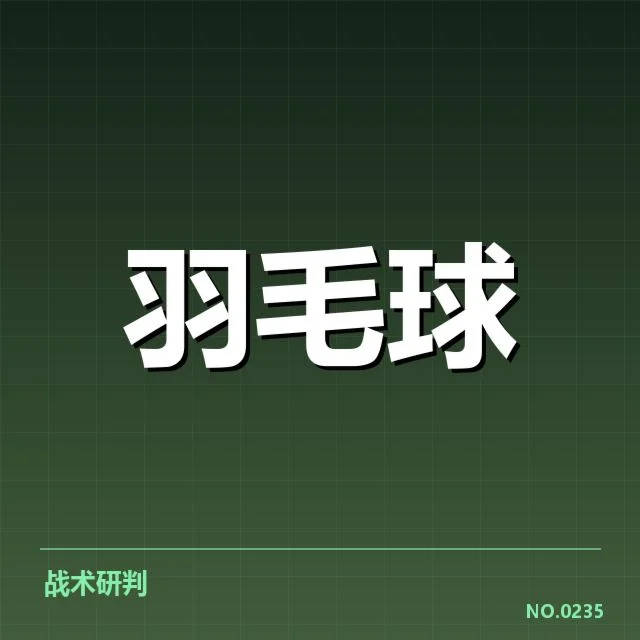 目前确认的新老选手阵容和赛事安排