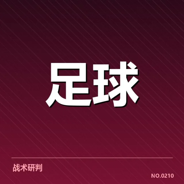 尤文图斯当前确认人员及赛程情况
